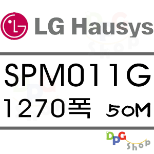 SPM011G 1270*50M 범용점착 LG VIZUON디피지샵