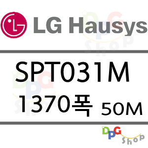 SPT031M 1370*50M 무광조명용 LG VIZUON디피지샵